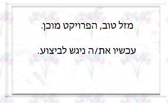 לקרוסלה אתר אמיתי 3